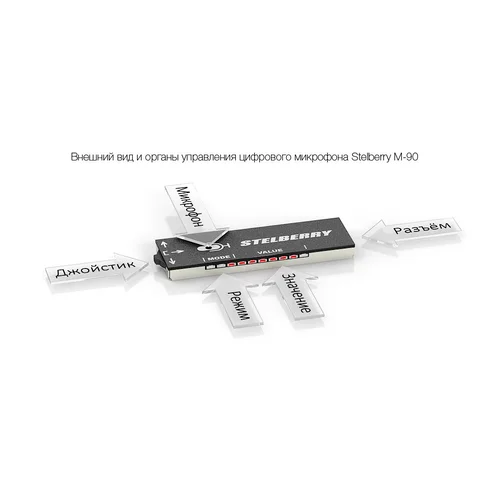 Микрофон активный Stelberry M-90